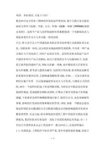 qcb一體板及prrm抗根防水卷材——天津奇才...