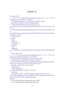 rhel-5.7 drbd heartbeat oracle10r2雙機(jī)安裝實(shí)例