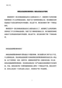 痔疮坐垫能预防患痔疮吗 哪些坐垫能治疗痔疮
