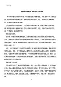 痔疮坐垫有用吗 痔疮坐垫怎么选择