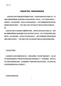 中度贫血严重吗 中度贫血有哪些危害