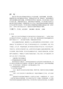 用單片機做液晶LCD時鐘