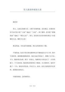 男人腹部疼痛别大意