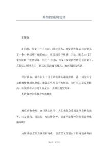 难缠的瘢痕疙瘩