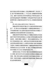 商業銀行績效評價10