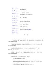 超聲波測(cè)深儀