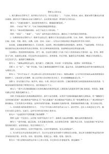 賞析句子的方法