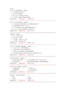 銀行招聘筆試計算機知識點__計算機考試試題庫和答案解析(全)