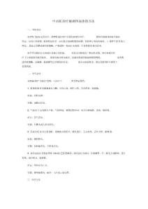 中西医治疗玻璃体混浊的方法