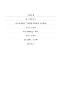 從中美政府門戶網站看兩國政府形象傳播