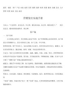 發(fā)行實(shí)戰(zhàn)手冊(cè)