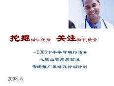 絡(luò)活喜方案6.16