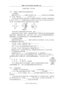 2012電磁感應   楞次定律
