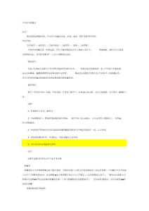 坐骨结节滑囊炎