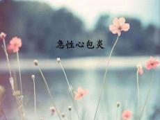 《急性心包炎的护理》
