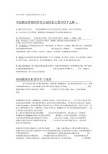 引起膝盖疼痛的常见疾病因素主要有以下几种