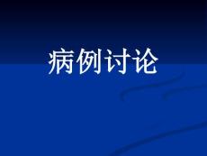 内生性骨软骨瘤