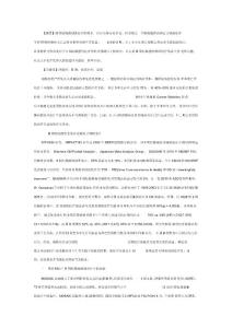结肠癌项目