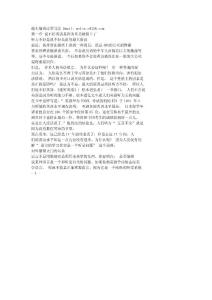 超右腦英語學(xué)習(xí)法