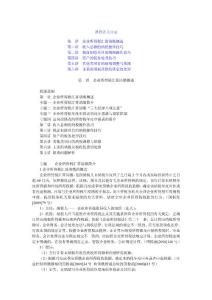 企業(yè)所得稅匯算清繳“三大紀律八項注意”