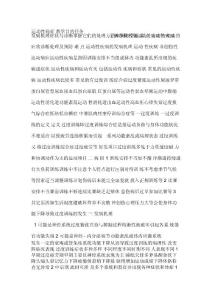 运动性病症