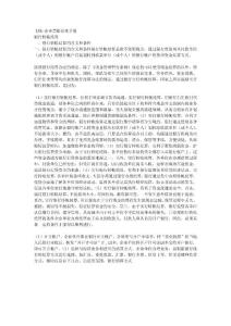 飛錢—企業票據管理手冊