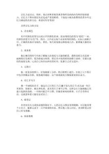 2022年青少年记忆力减退了怎么办：老人记忆力减退怎么办