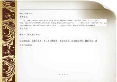 醉中天佳人脸上黑痣-白朴-元曲