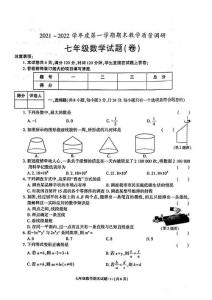 七年級北師版數學上學期期末測試卷