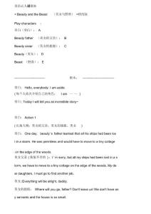 多人劇英語劇本 (美女與野獸)英語五人話劇劇本