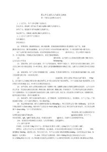 5新生儿与新生儿疾病
