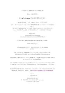 進(jìn)入Windowsxp后桌面不顯示任何程序