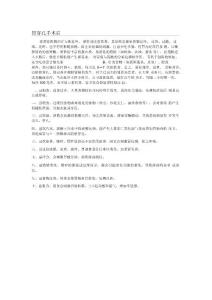 胃穿孔手术后