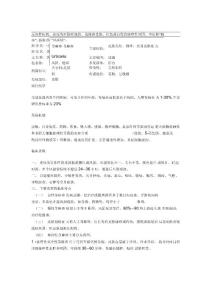 荨麻疹介绍