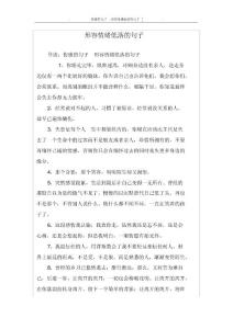 形容情绪低落的句子