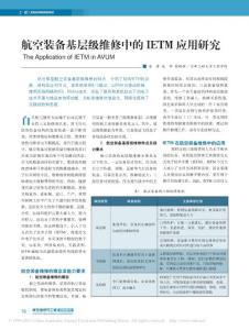 嬌兆氨富慵段拗械腎ETM應用研究