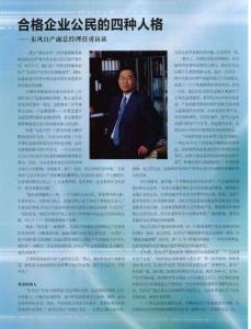 細衿笠倒竦乃鬧秩爍馹東風日產(chǎn)副總經(jīng)理任勇訪談