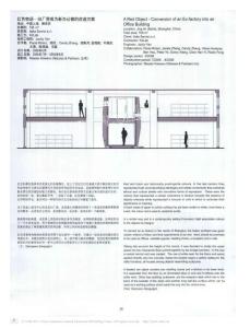 焐鎘颻舊廠房成為新辦公樓的改造方案