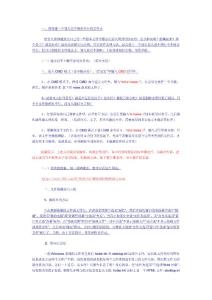 教你建一个别人打不开的文件夹