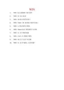 快捷键总结