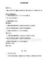 最新人教版四年級語文下冊 記金華的雙龍洞2教案