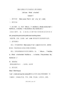 最新人教版小學五年級英語上冊全冊教案
