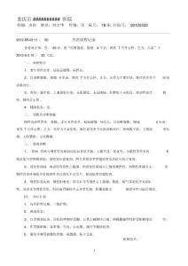 慢性胃炎病程
