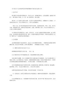 會(huì)計(jì)檔案的整理立卷