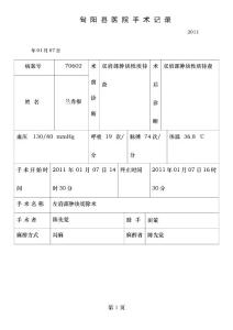 脂肪瘤手术记录