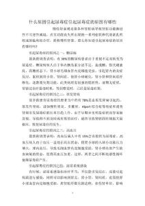 什么原因引起尿毒症引起尿毒症的原因有哪些