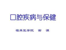 牙髓病与根尖周病