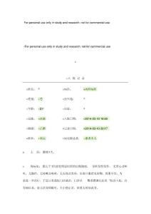 肠系膜淋巴结炎病例模板