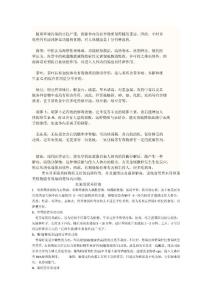 健康小常識