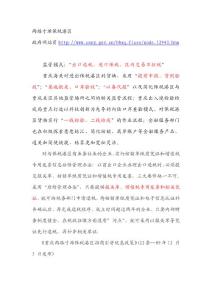 寸滩保税港与西永综保区